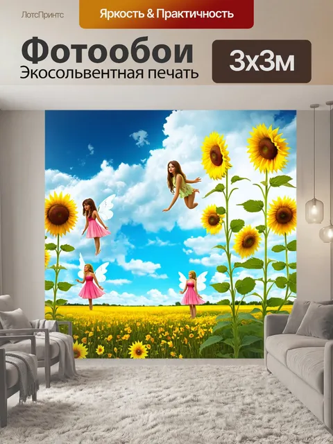 Фотообои природа в стиле фэнтези