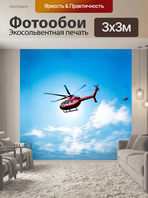 Фотообои вертолет, парящий над голубым небом, словно аист в весеннем воздухе