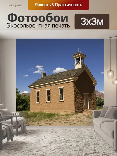 Фотообои Grafton