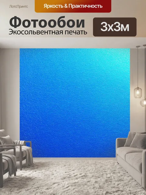 Фотообои абстрактная синяя поверхность с кислотным блеском, изображённая в цифровом искусстве