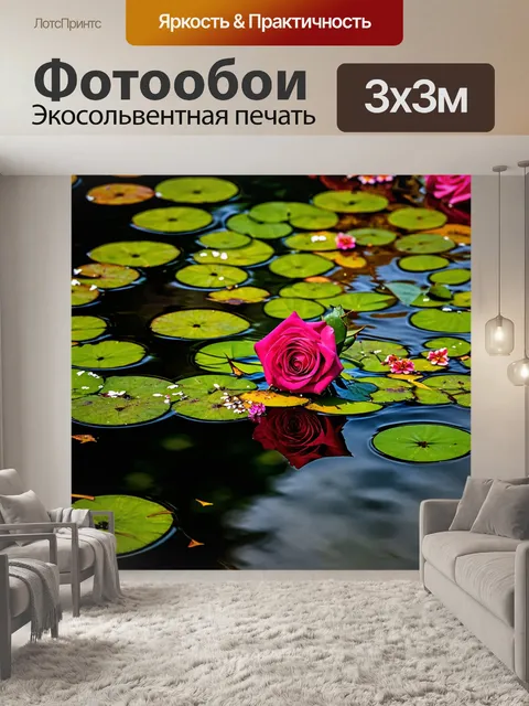 Фотообои с розами, отражающимися в спокойной глади пруда, утопающего в зелени и цветах