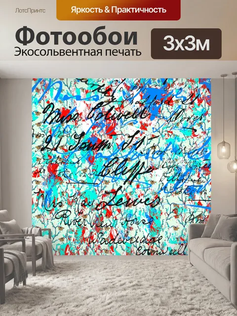 Фотообои бумага для письма с абстрактным сценарие