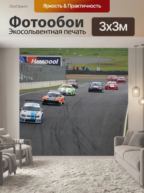 Фотообои Машины