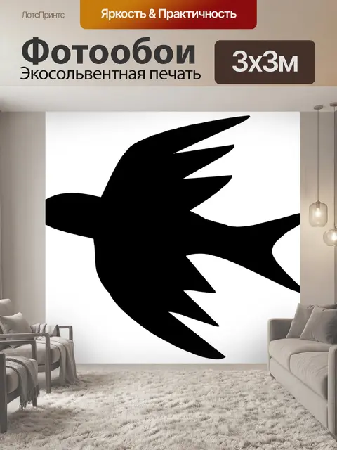 Фотообои Силуэт
