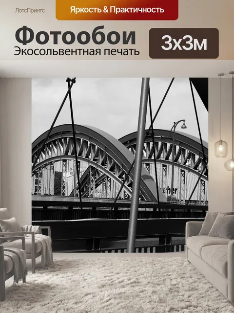 Фотообои Мост