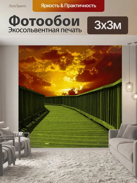 Фотообои Мост