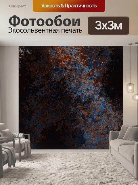 Фотообои Абстрактный цвет фона
