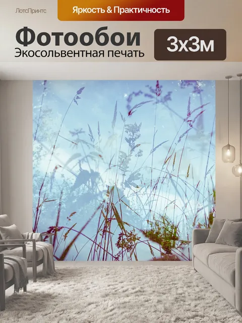Фотообои Абстрактный