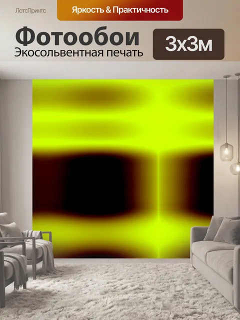 Фотообои желто-коричневые обои