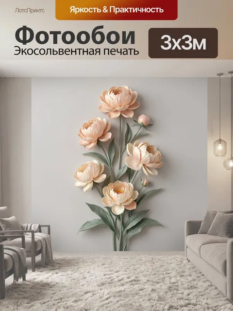 Фотообои Нежные пионы на сером фоне