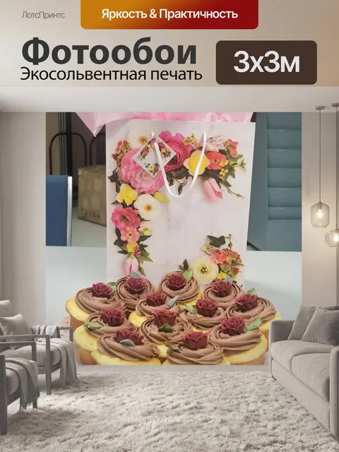 Фотообои Тарелка красивых кексов