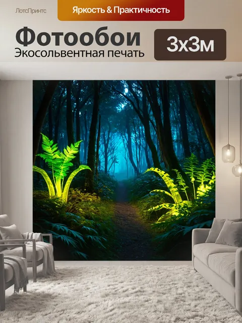 Фотообои ночь в стиле инфографический рисунок, магический лес с светящимися растениями