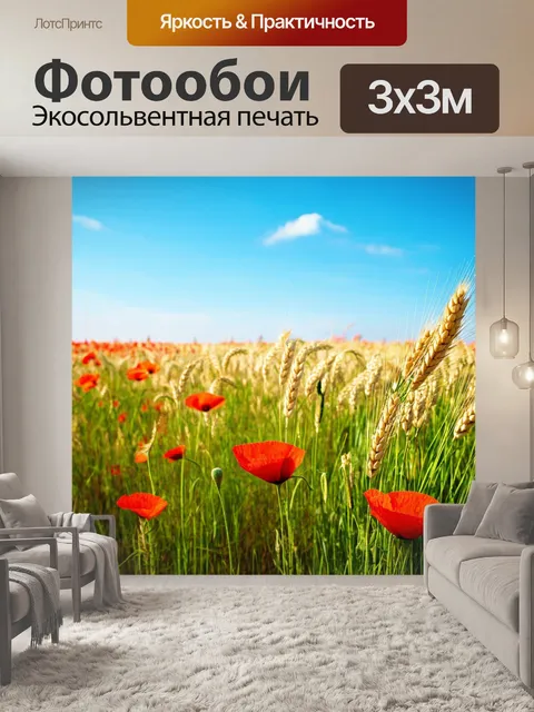 Фотообои природа в стиле иван шишкин