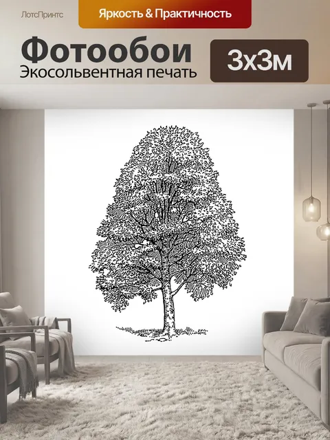 Фотообои Иллюстрация Дерево Клипарт