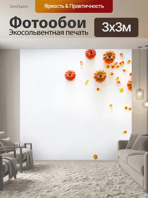 Фотообои Конфеты