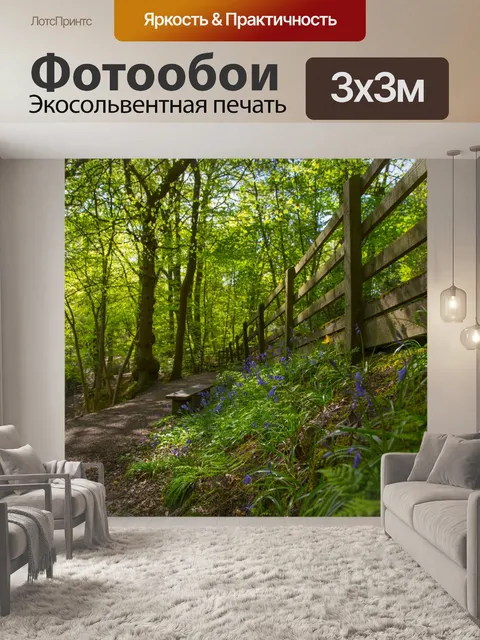 Фотообои Цветы в лесу