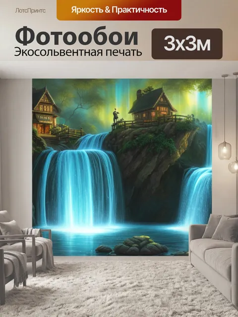 Фотообои часы с подсветкой водопад