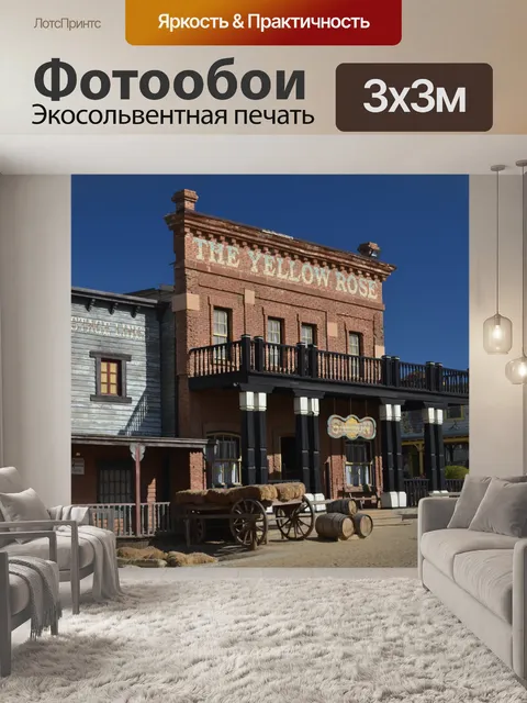 Фотообои Желтая роза