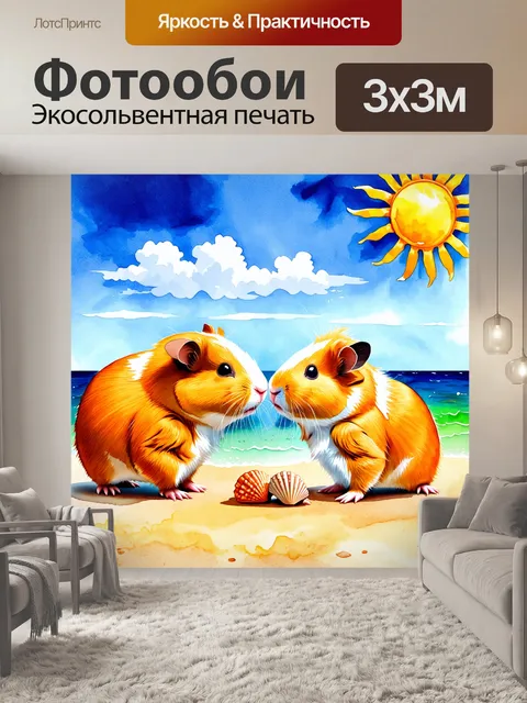Фотообои на берегу моря две забавные морские свинки смотрят друг на друга под ярким солнцем, играя в ракушки