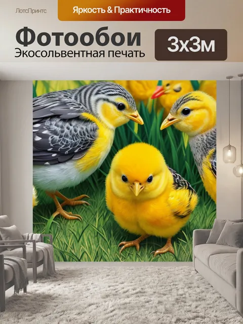Фотообои с телками