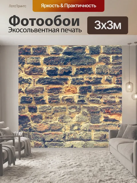 Фотообои Старая гранж-кирпичная стена