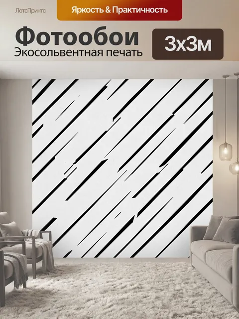 Фотообои Абстрактные диагональные штрихи