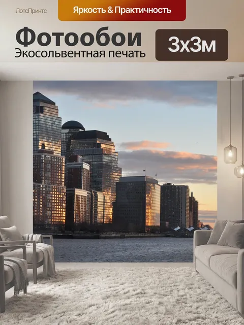 Фотообои Линия горизонта