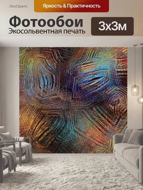 Фотообои Абстрактный фон Осенние цвета