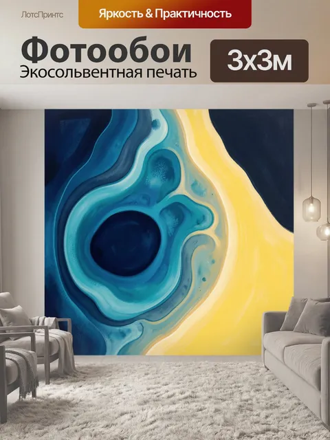 Фотообои Абстрактные синие и золотые волны