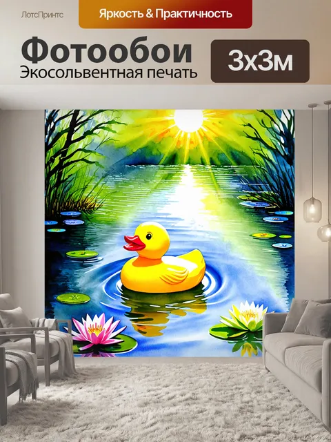 Фотообои в ярком и игривом стиле акварели, резиновая утка, плавающая в спокойной воде с отражением в ней
