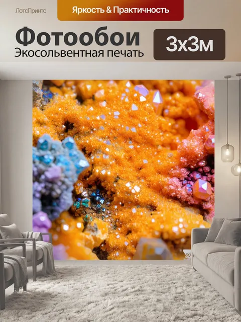 Фотообои паттерн с крупными планами различных минералов и кристаллов, выполненные в технике макрофотографии
