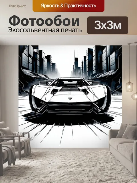 Фотообои машина в стиле рисунок углём