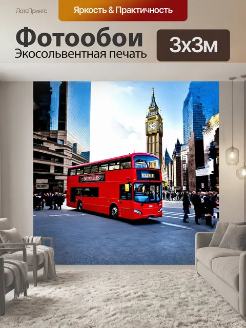 Фотообои классический красный двухэтажный автобус