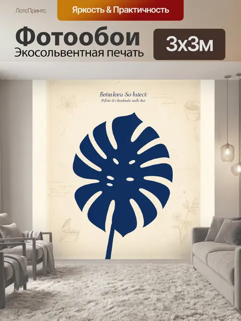Фотообои Темно-синий лист монстеры