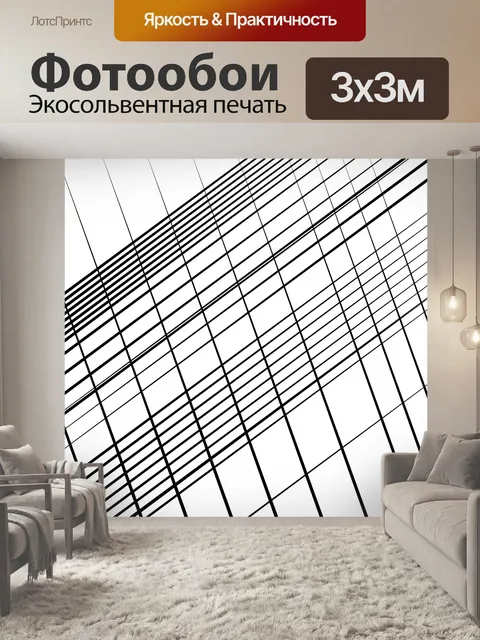 Фотообои Абстрактная решетка, рисунок решетки