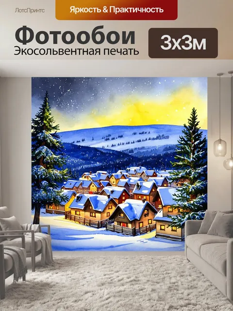 Фотообои природа в стиле акварельный пейзаж