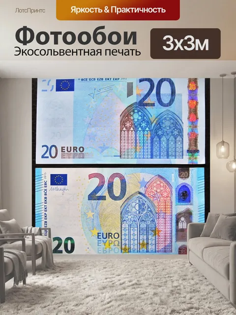 Фотообои Новые и старые двадцатые
