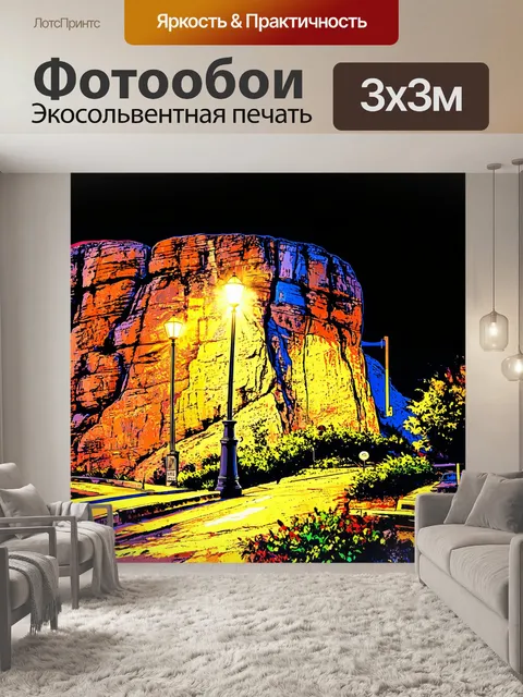 Фотообои камень, на которых изображены городские пейзажи со скалами на фоне света фонарей, оформленные в технике…
