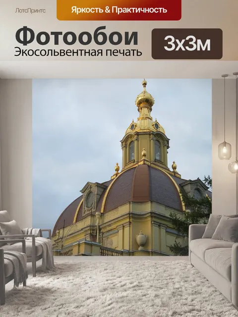 Фотообои Рок