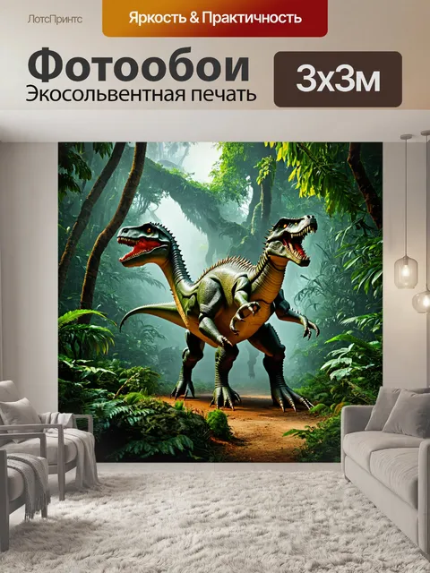 Фотообои джунгли в стиле стимпанк, населённые механическими существами, такими как паровые динозавры
