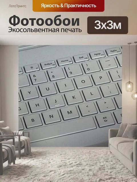 Фотообои Клавиатура портативного компьютера