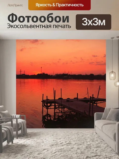 Фотообои Озеро