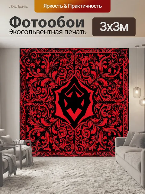 Фотообои Красный геральдический орнамент с ромбом