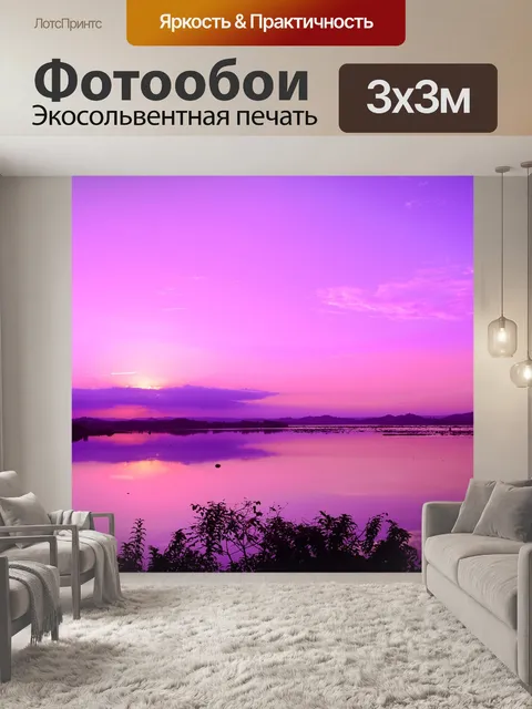 Фотообои Розовый
