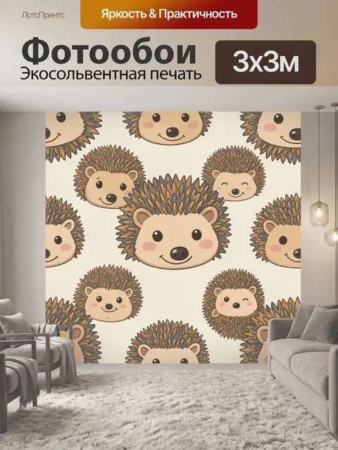 Фотообои Ежики в мультяшном узоре