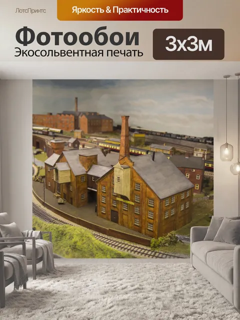 Фотообои Модельная железная дорога
