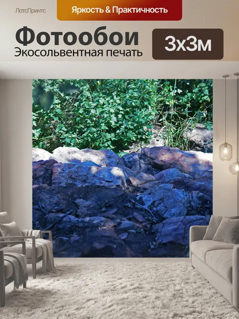 Фотообои сырая каменистая терраса по убыванию