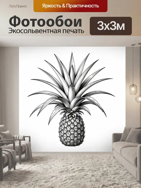 Фотообои Графичный ананас в черно-белом стиле