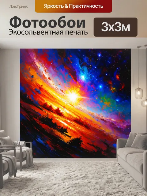 Фотообои космос в стиле рисунка красками