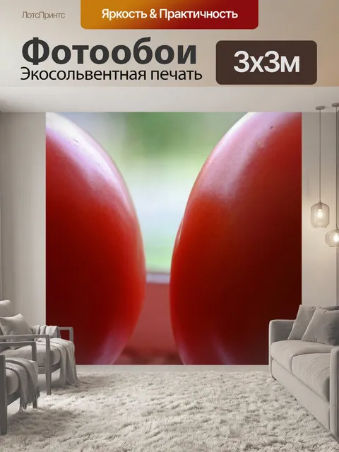 Фотообои спелые красные помидоры на подоконнике